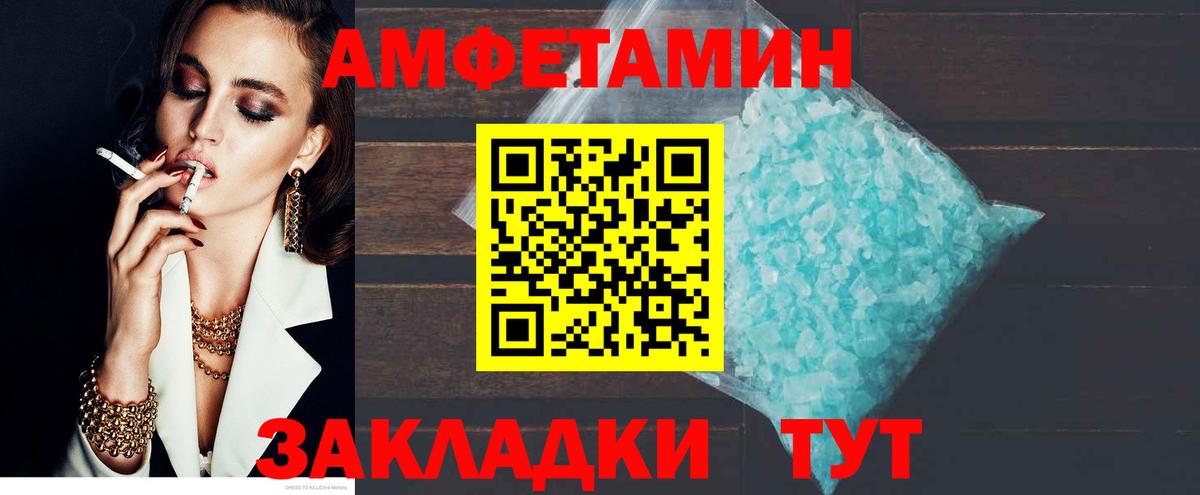 Амфетамин  Amphetamine Premium  Вход с VPN  Славгород 