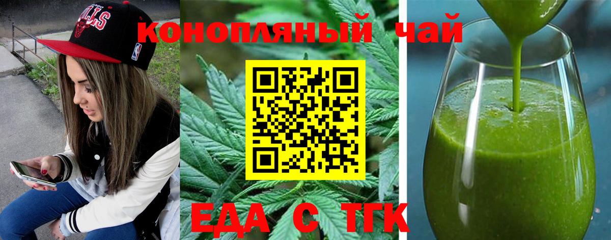 Славгород  Еда ТГК конопля  Вход с VPN 