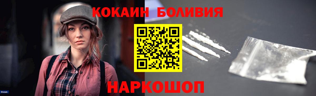 Славгород  COCAIN FishScale  Вход с VPN  COCAIN 97% 
