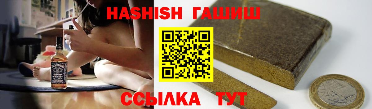 ГАШИШ 40% ТГК Славгород