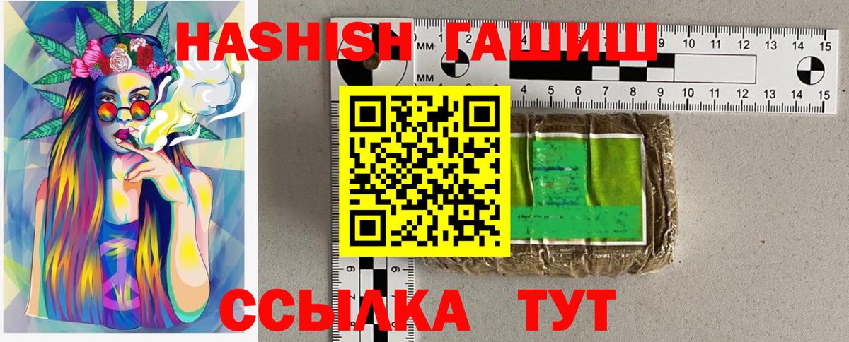 ГАШИШ  ГАШ хэш  Вход с VPN  Славгород 