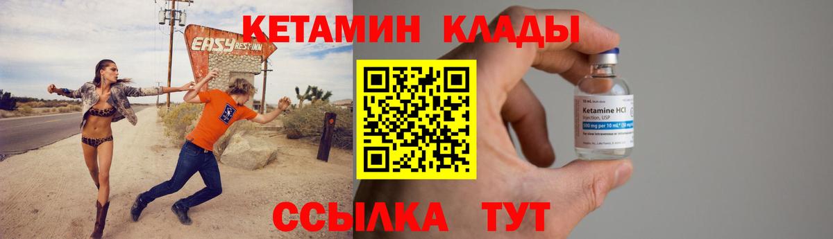 Славгород  КЕТАМИН VHQ  mega   Вход с VPN  Кетамин ketamine 