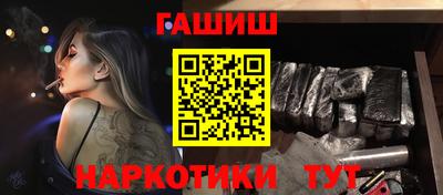 гашик Первоуральск