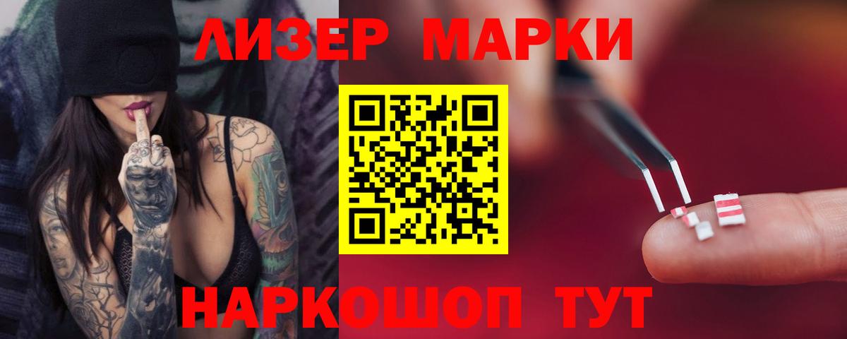 ЛСД экстази ecstasy Славгород