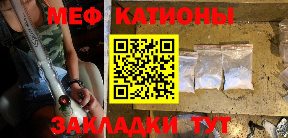 Меф VHQ  Вход с VPN  МЯУ-МЯУ  Мефедрон  МЯУ-МЯУ мяу мяу  Славгород 