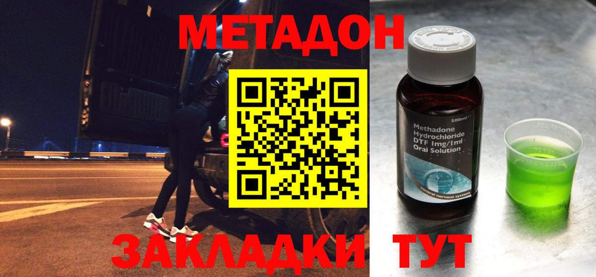 Славгород  МЕТАДОН VHQ  Метадон кристалл  Вход с VPN 