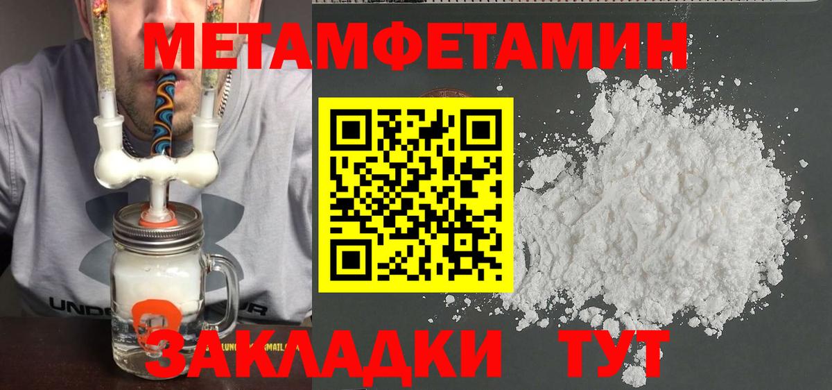 Первитин мет Славгород