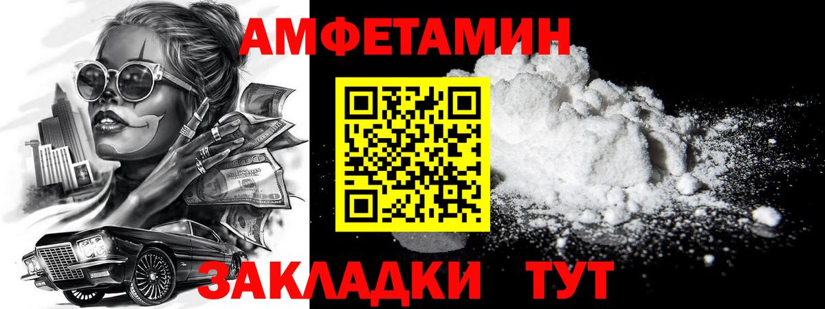 МЕТАМФЕТАМИН пудра  МЕТАМФЕТАМИН пудра  Первитин  Славгород  Вход с VPN 