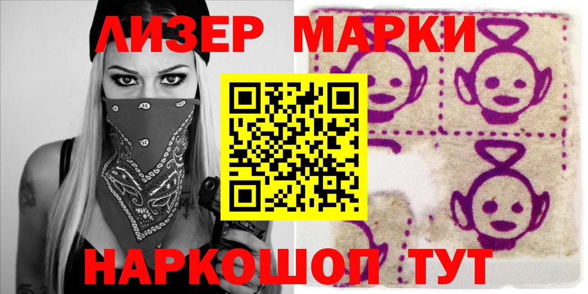 Марки 25I-NBOMe 1,5мг  что такое   Вход с VPN  Славгород  Марки 25I-NBOMe 1,5мг 
