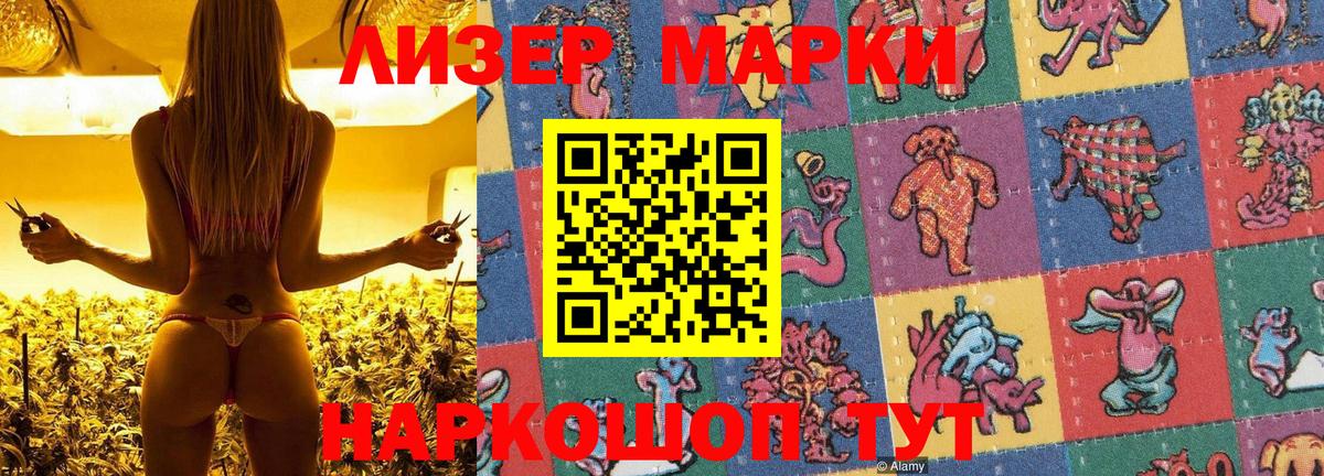 Марки N-bome 1,5мг Славгород