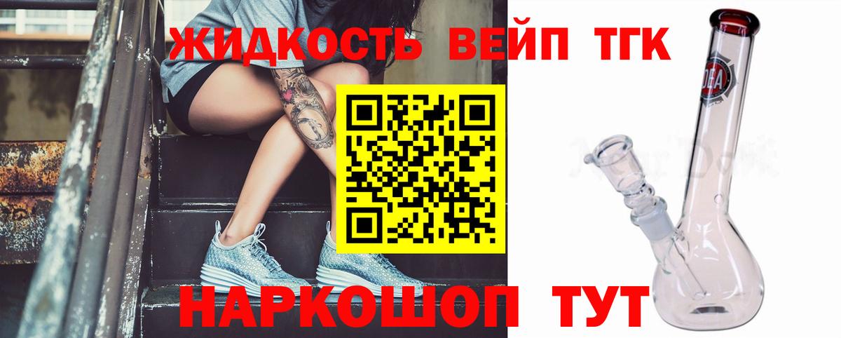 Дистиллят ТГК концентрат Славгород