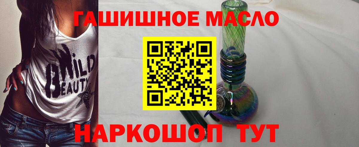 Славгород  Дистиллят ТГК вейп с тгк  Вход с VPN 