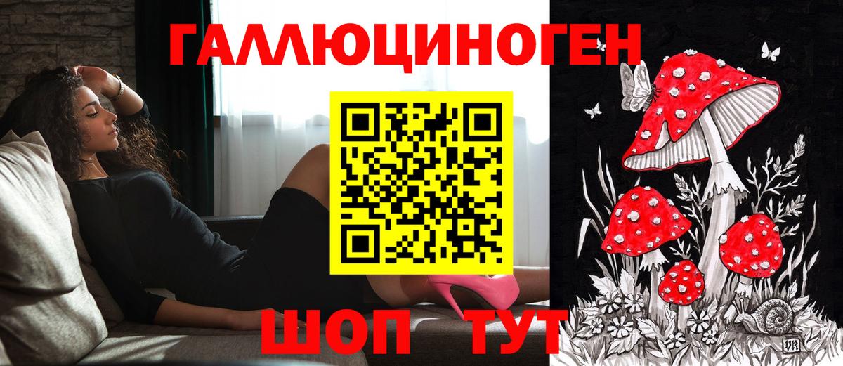 Галлюциногенные грибы MAGIC MUSHROOMS Славгород